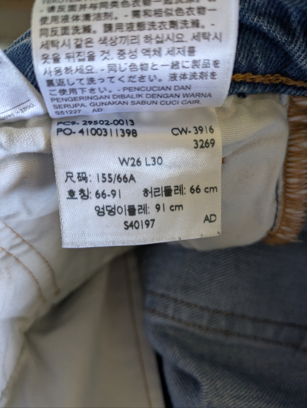 Levis 501 Skinny Jeans - Picture 3 of 6